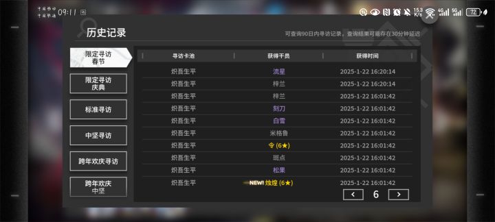 晒欧截图