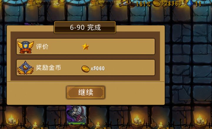鬼团四天通关截图