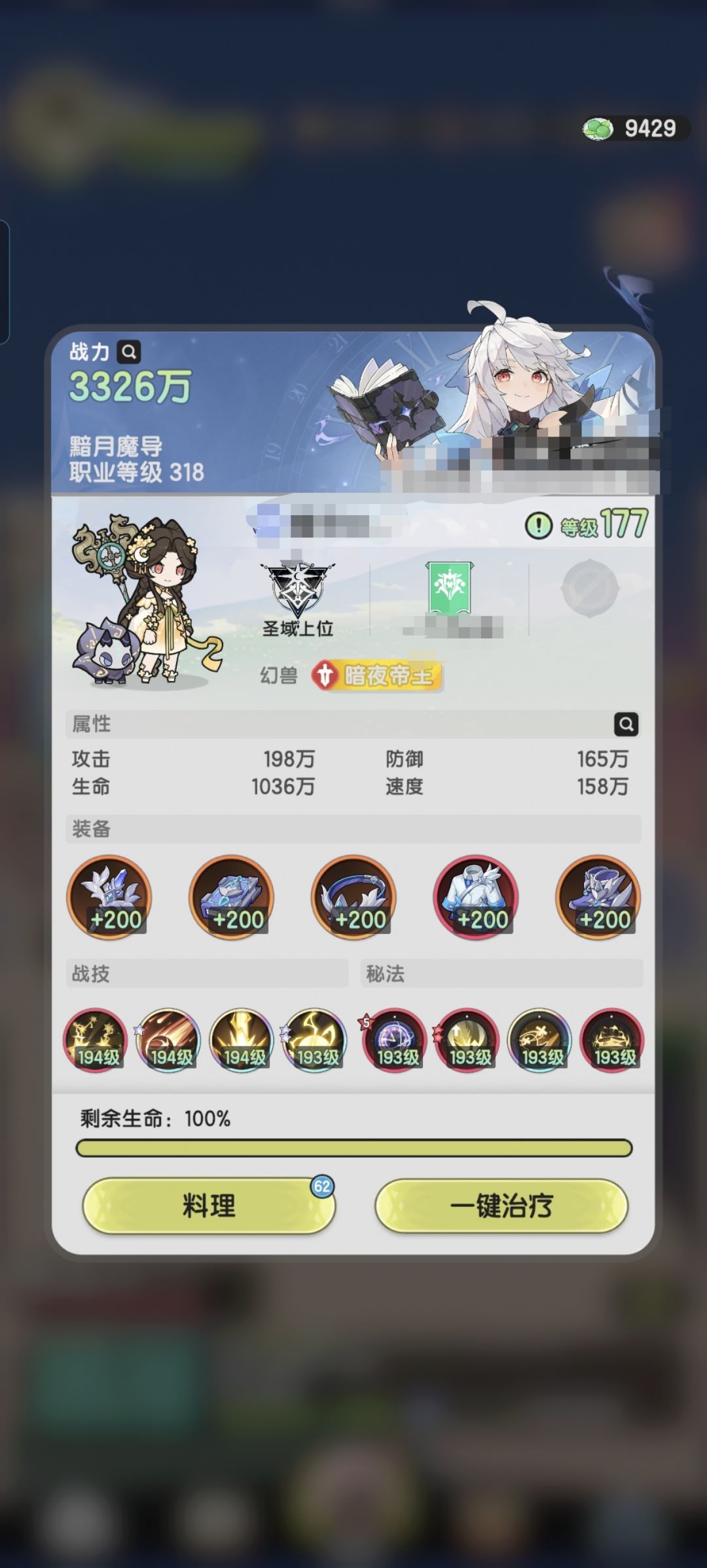 羽国第24天(137天) 1