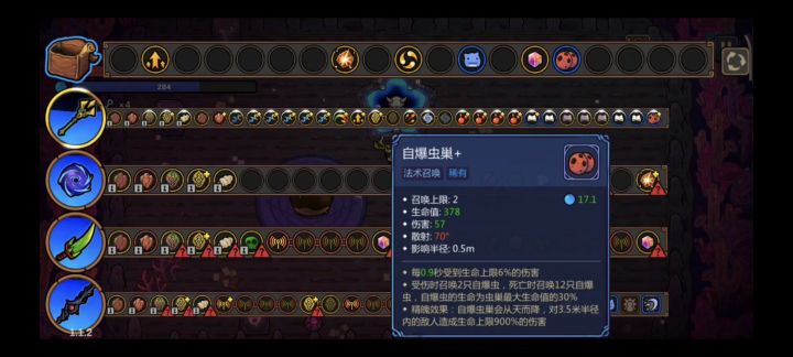 核爆虫巢也是通关噩梦3了截图