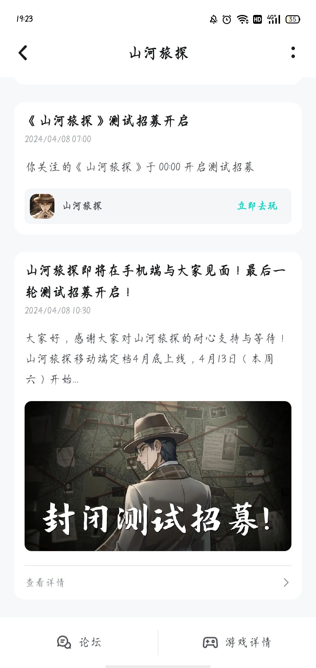 山河旅探可以报名测试了！！！ 2