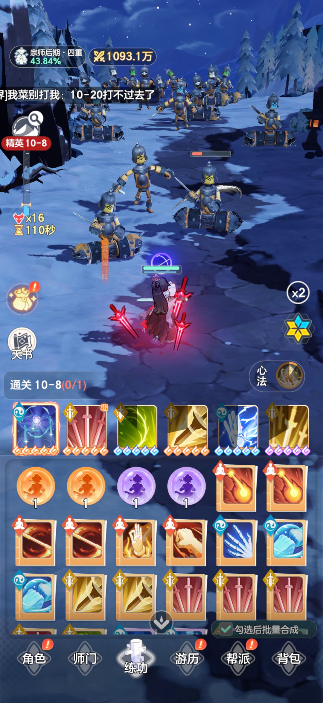 第三天,10-8都打不过? 1