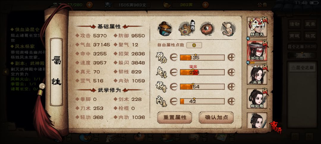 33岁合道了 5