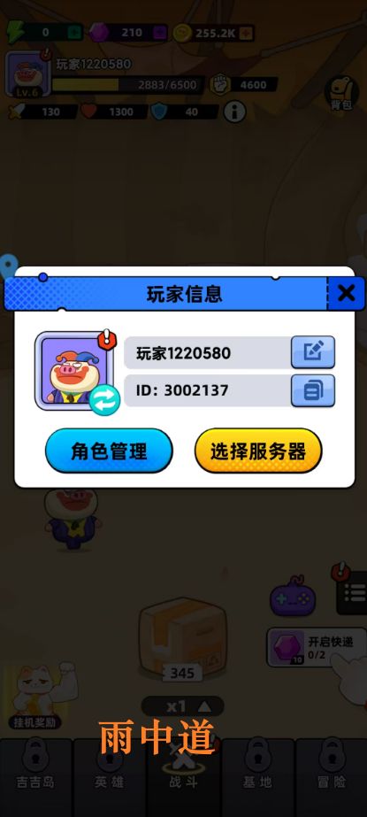 希望游戏能够成为新时代的潮流,信在你们团队的努力和集体的智慧下,游戏一定能够取得成功,打造出一个充满正能量的游戏世界截图