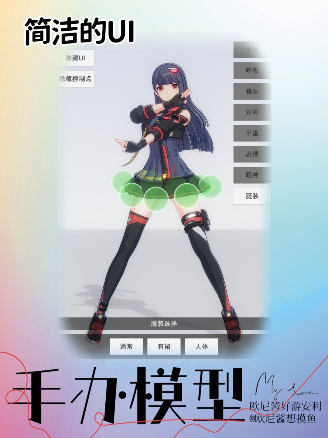 什么❗定制你的专属手办女友‼️高自由度捏体🥰 2