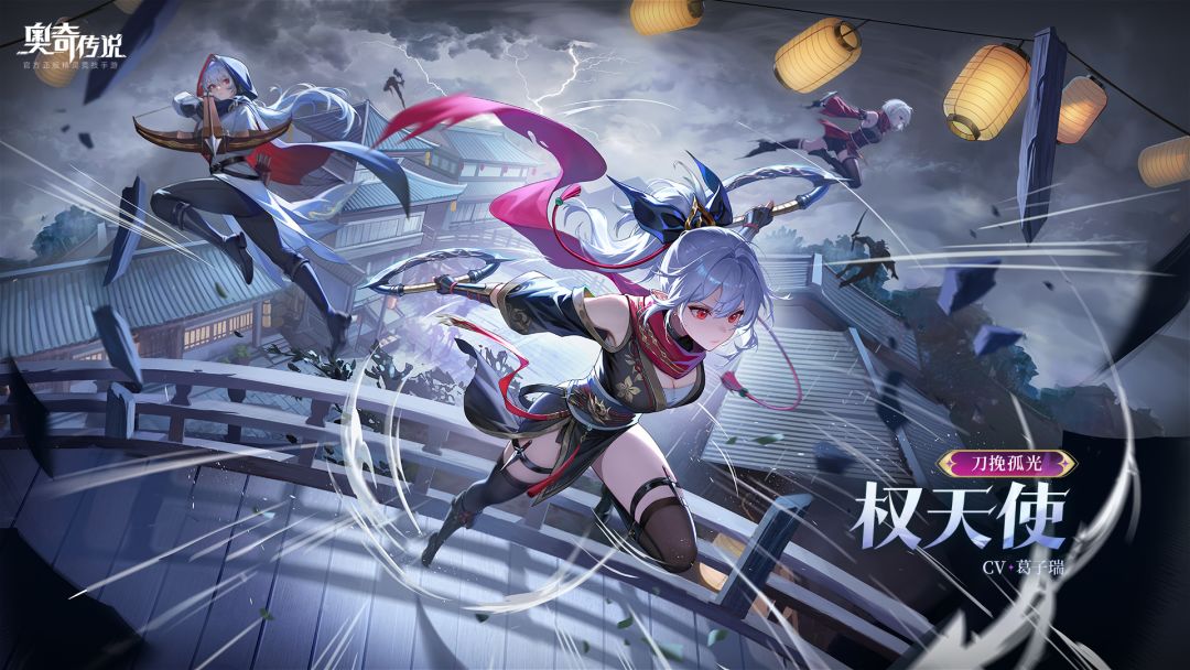 全新皮肤情报 | 「刃挽孤光·权天使」登场