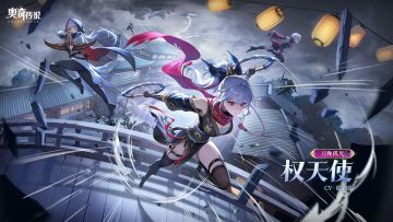 全新皮肤情报 | 「刃挽孤光·权天使」登场