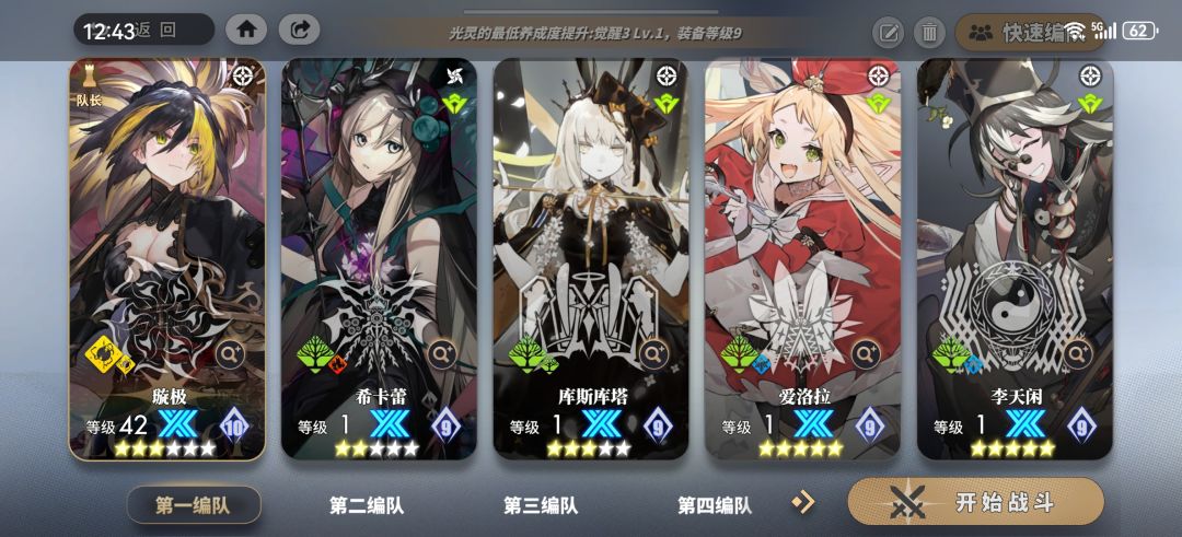 总是差一点伤害 2