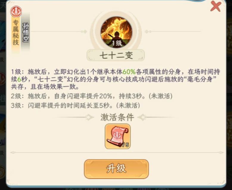 🐵猴子技能偷跑，请大家品鉴 3