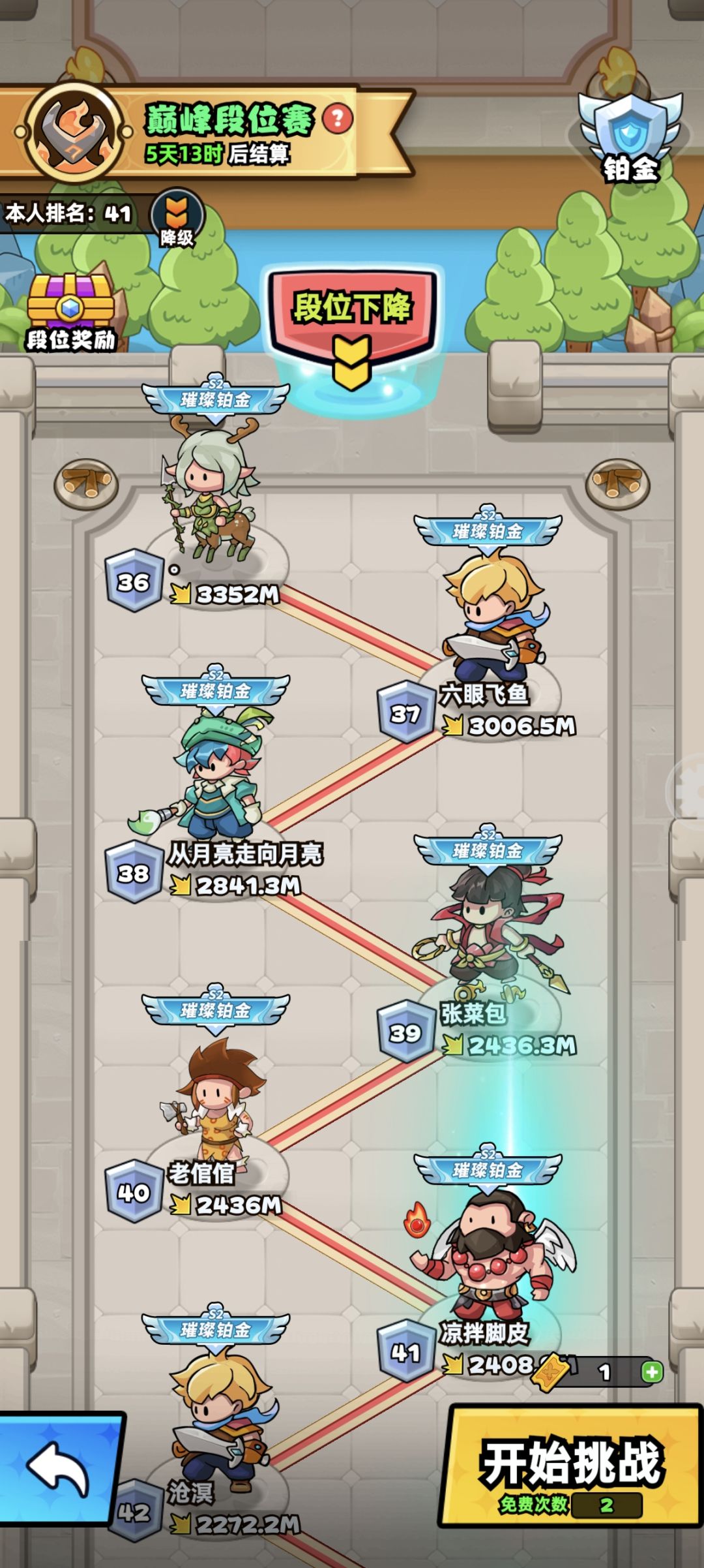 泰好丸辣! 2