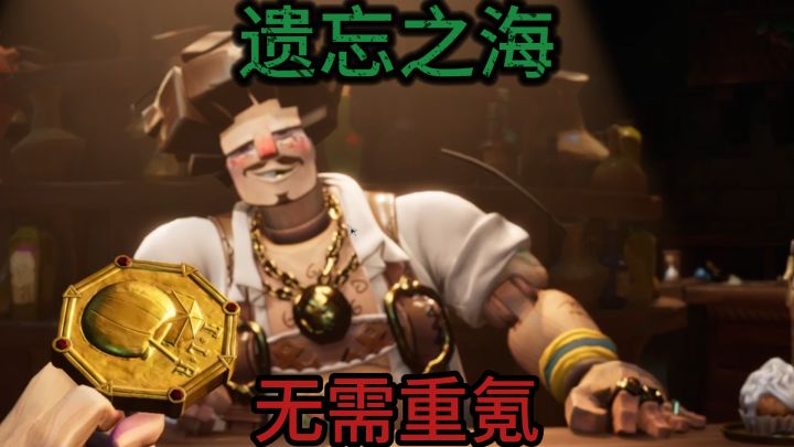 遗忘之海公测氪金感受截图