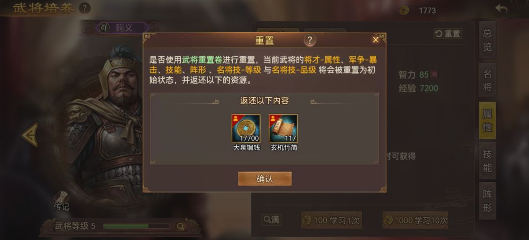 重叠。之后返还的消耗资源是全部吗? 1
