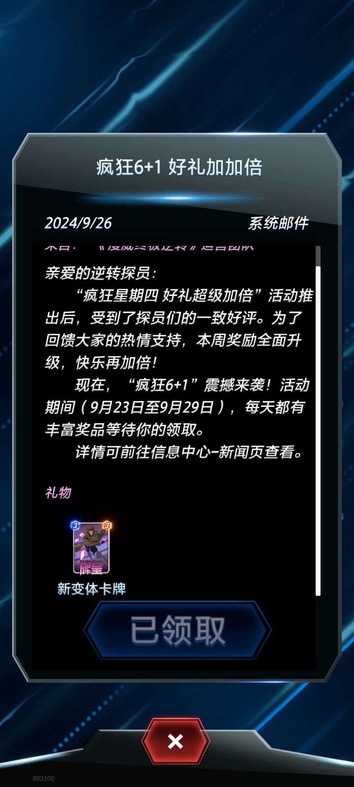 这邮件是每个人一样嘛!截图