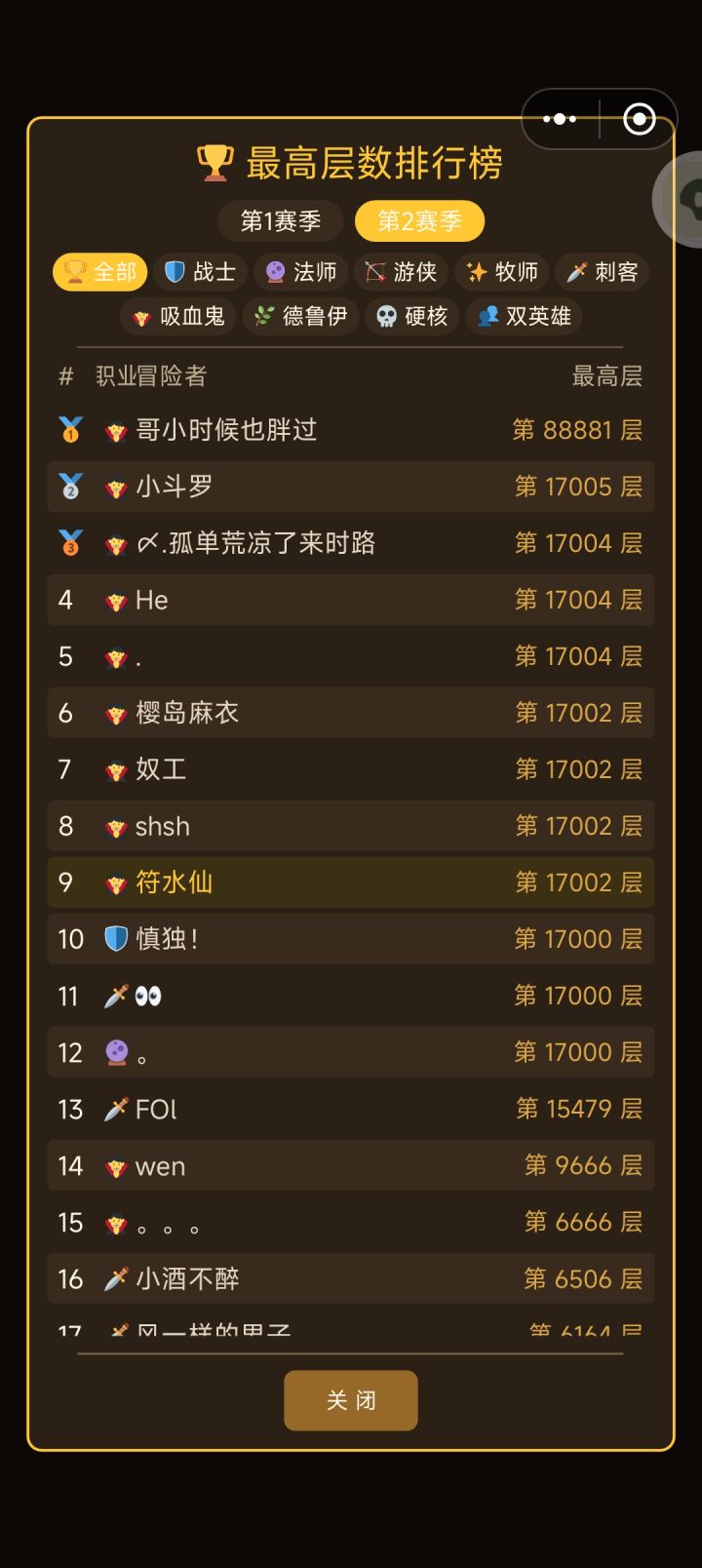 无限血怎么打(o・・o)/截图