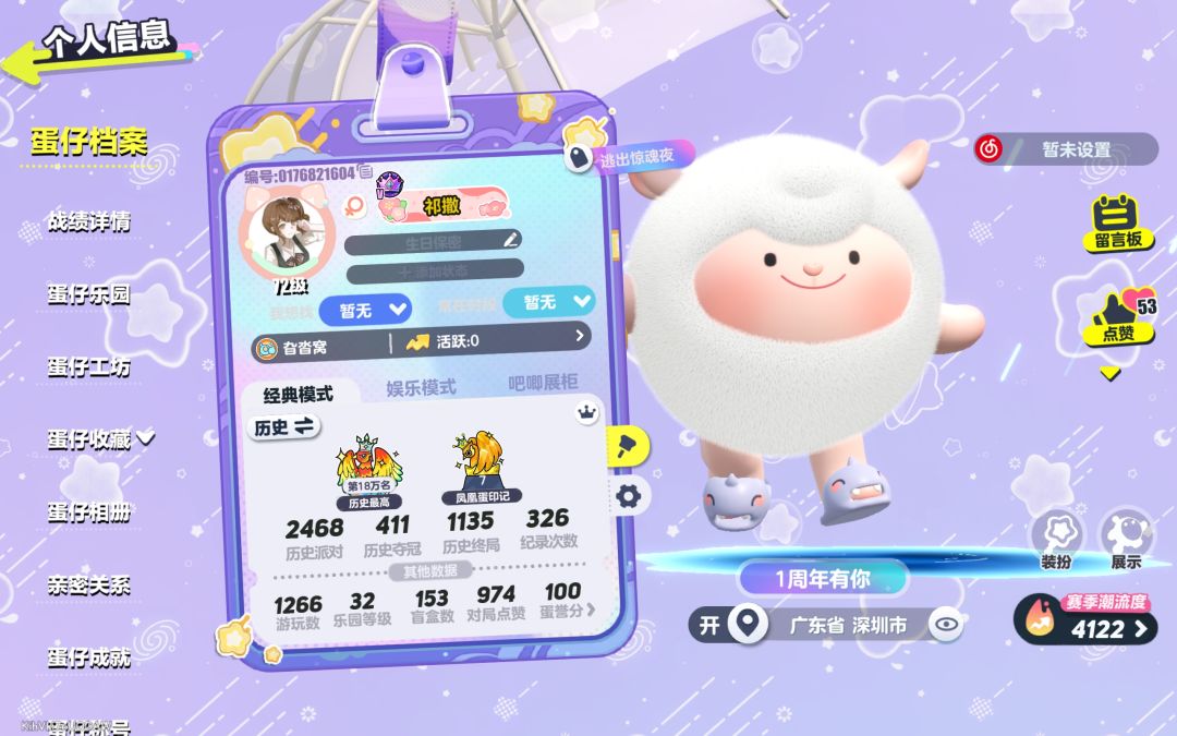 求天降固排 1