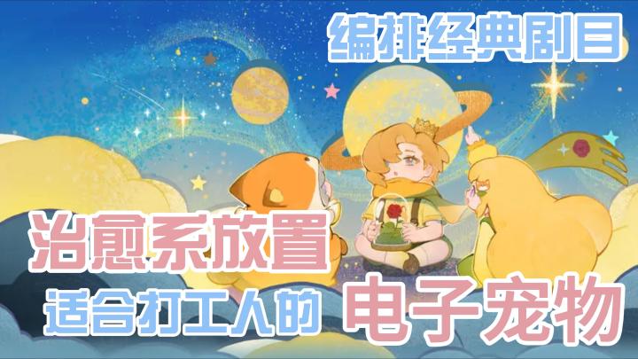 最纯粹的治愈与陪伴💗三崽一猫🐱音乐剧🎵截图