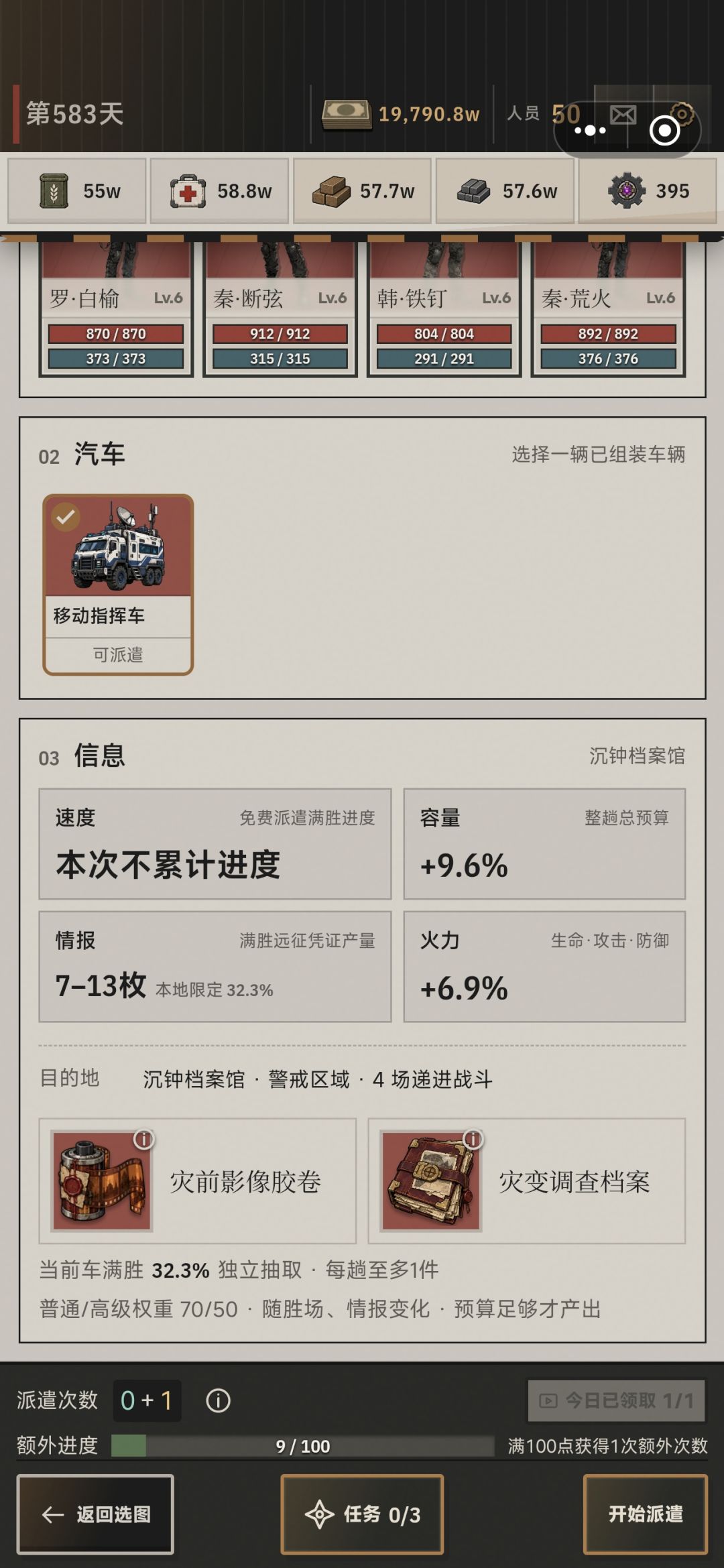 预计7-13为什么只有四枚 1