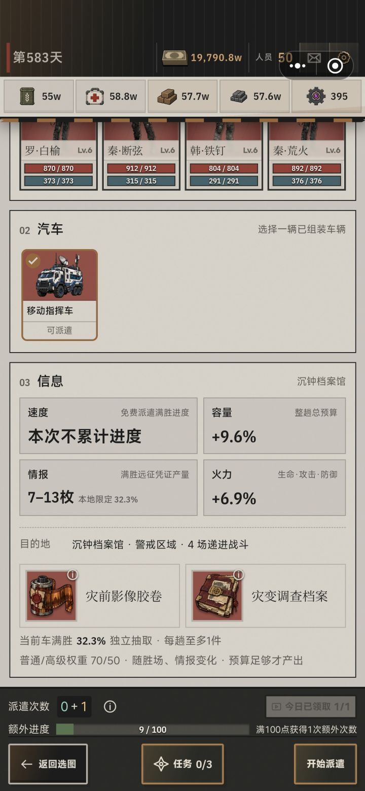 预计7-13为什么只有四枚截图