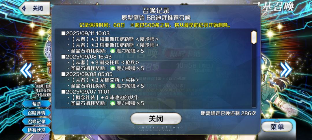 单抽俩小丑 2
