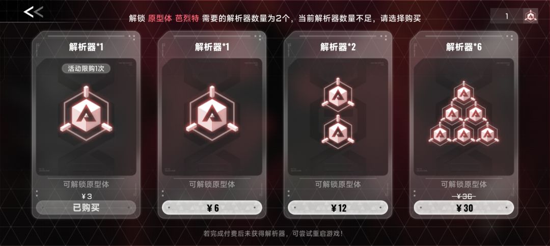 重新下载回来,没有存档了怎么解决 4