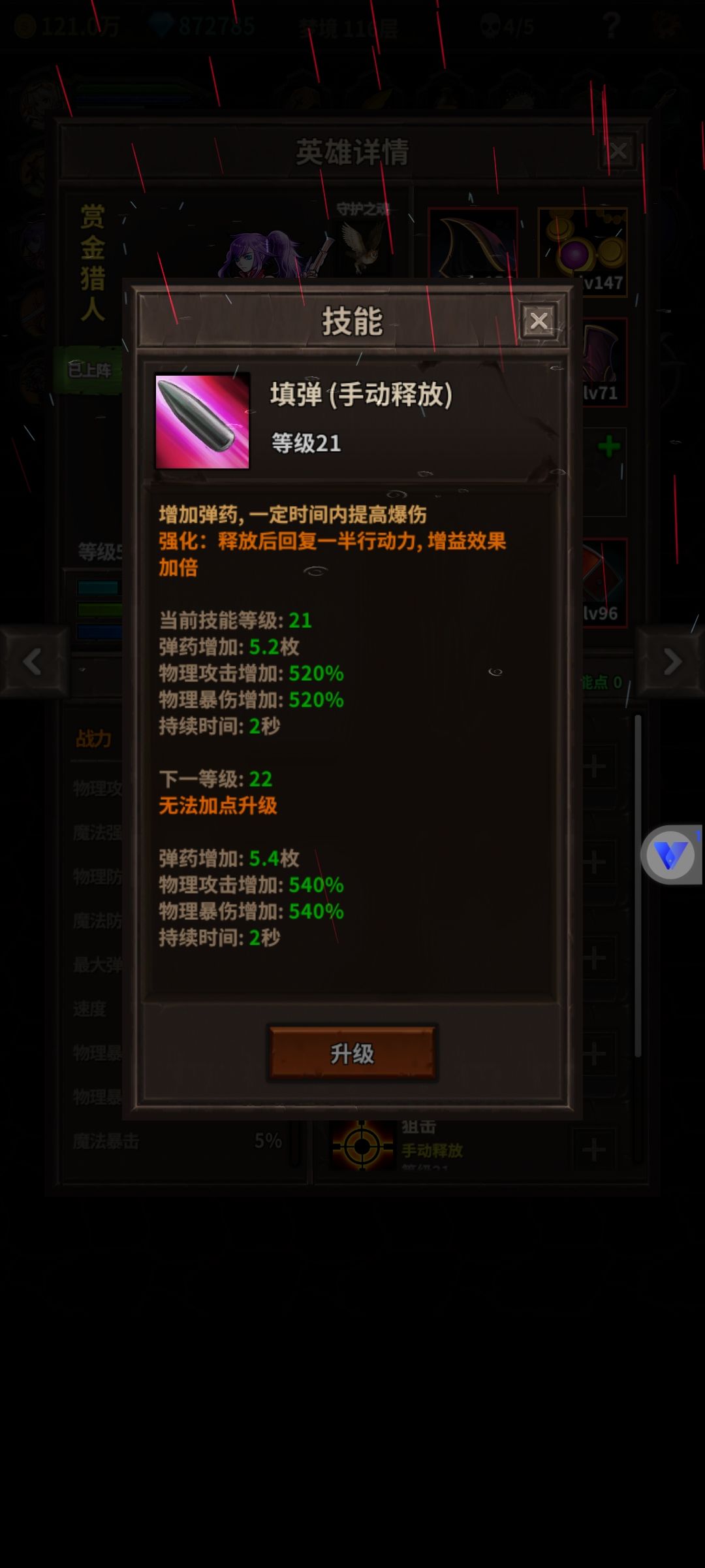 赏金戒指到底叠不叠加？ 2
