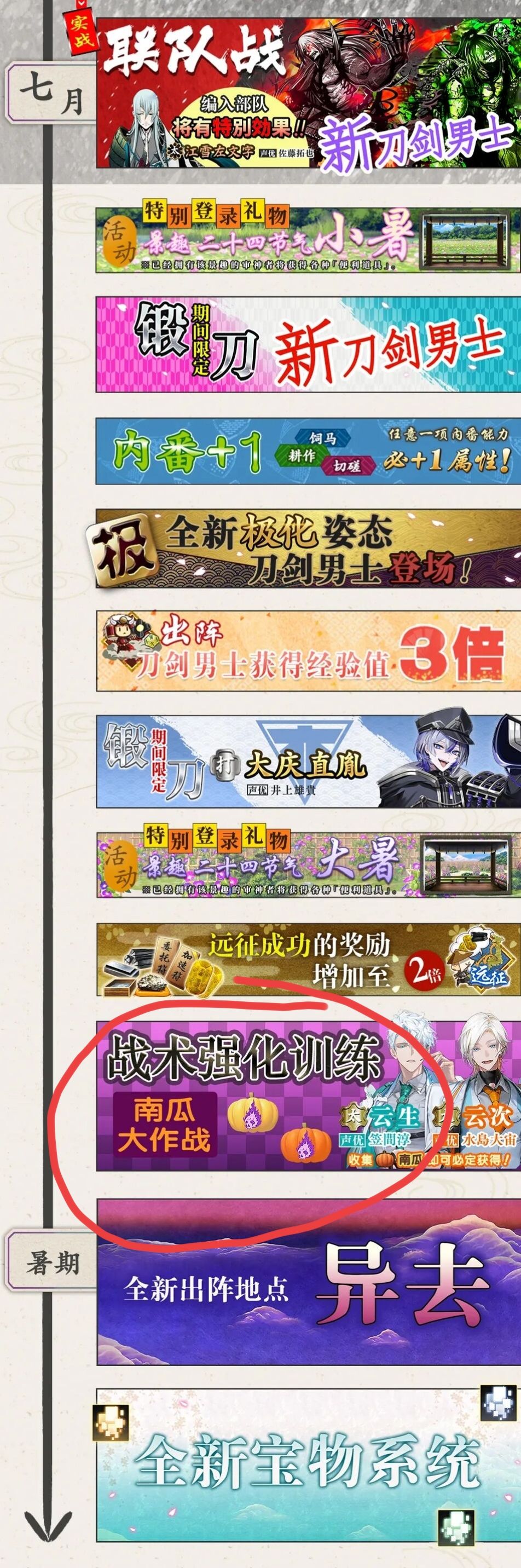 七月的活动七月最后一天上 1