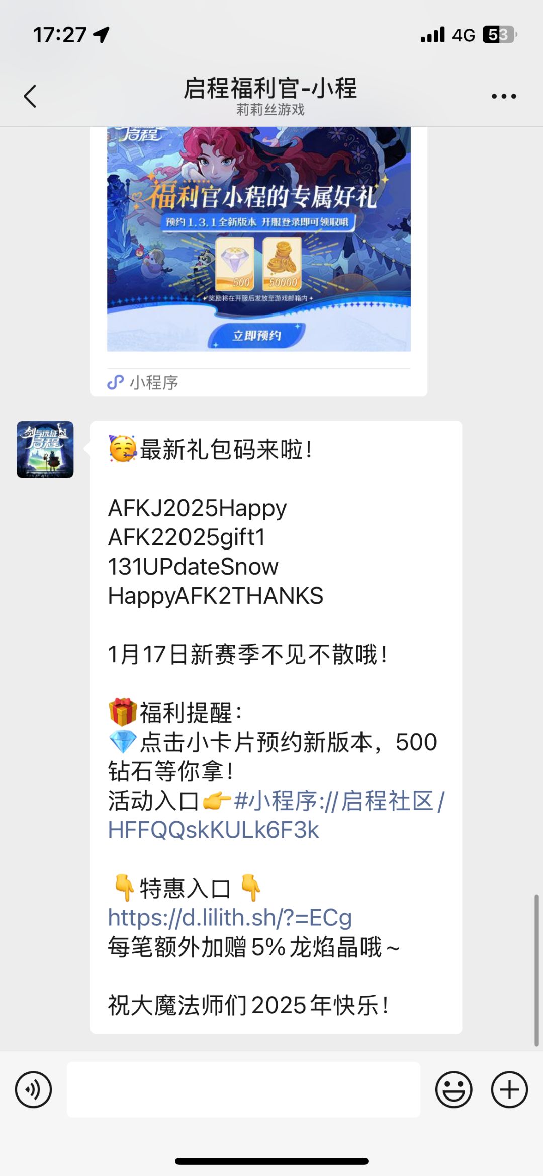 最新兑换码，我分解一下发楼下，好复制截图