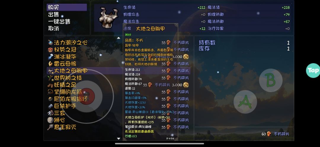 商人大甩卖 2