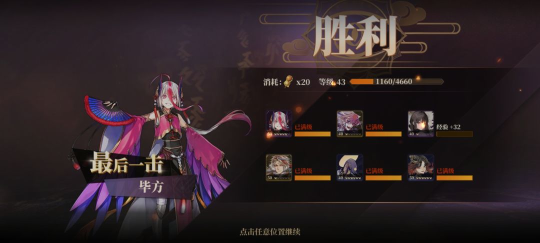 来来看看火队强度,毕方才是真神。 3