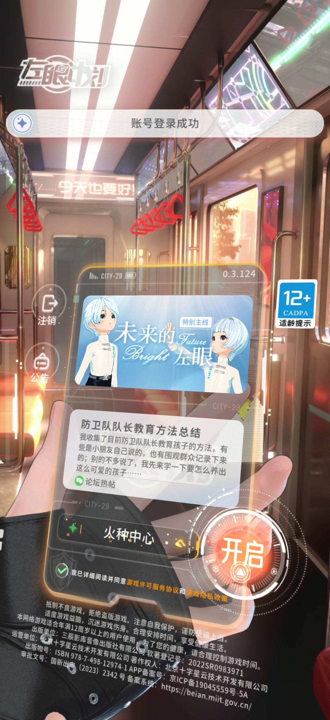 我须要帮助 2