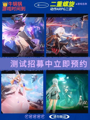 二重螺旋测试招募中❗绝美画风超棒手感期待❗