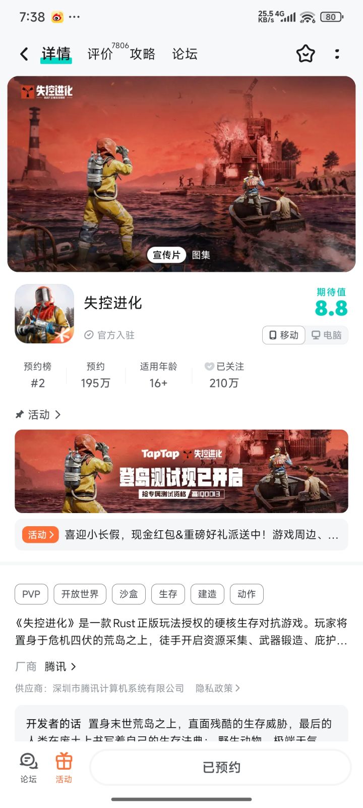 官方,我在活动抽到资格了,为啥不显示啊!截图