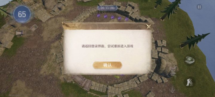 这是什么😥截图