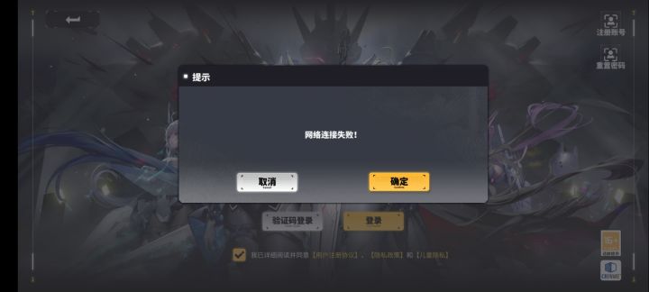 登都不让登了是吧?截图