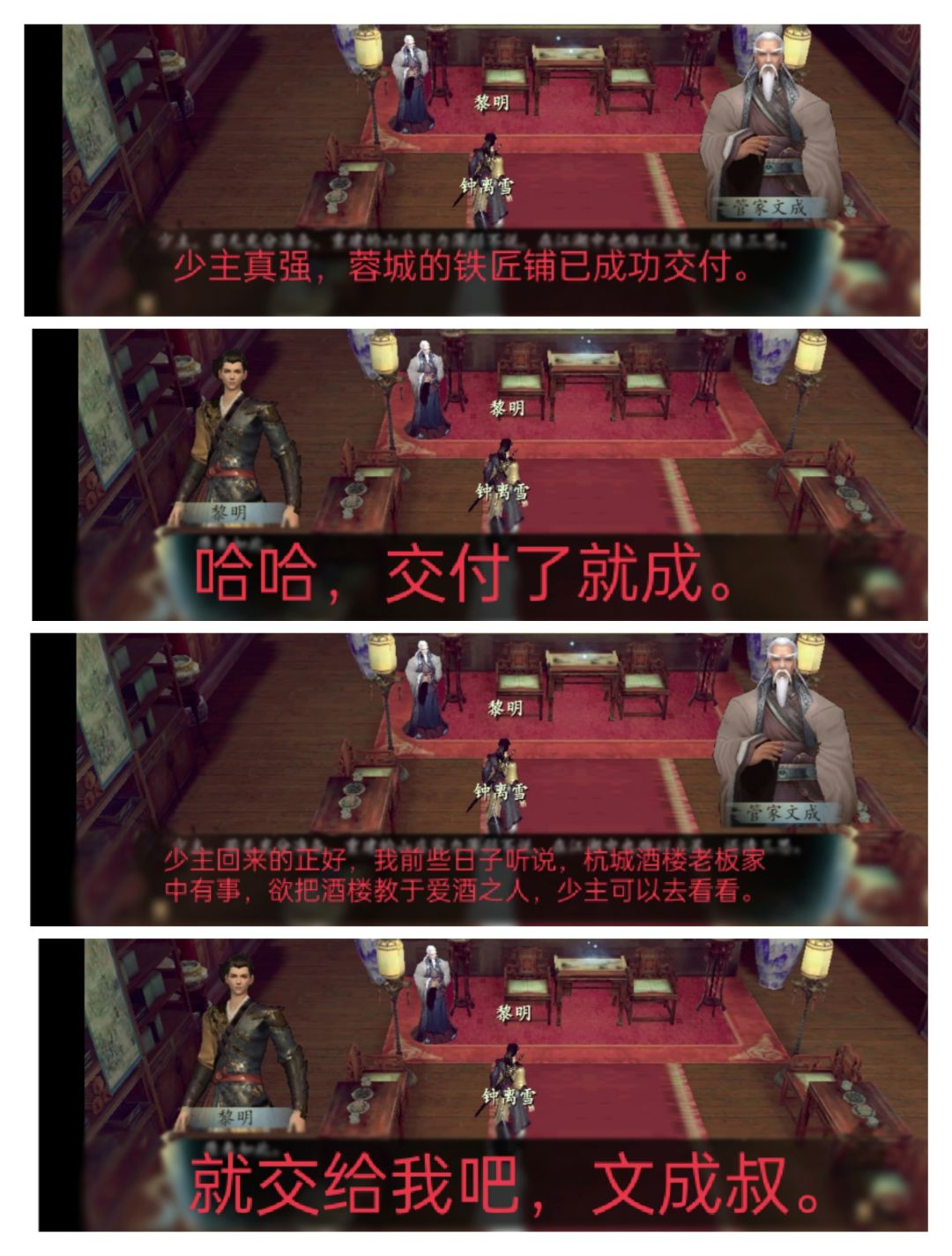 下一站江湖精选dlc《苗疆少女》,第四卷 机缘巧合见药王 1