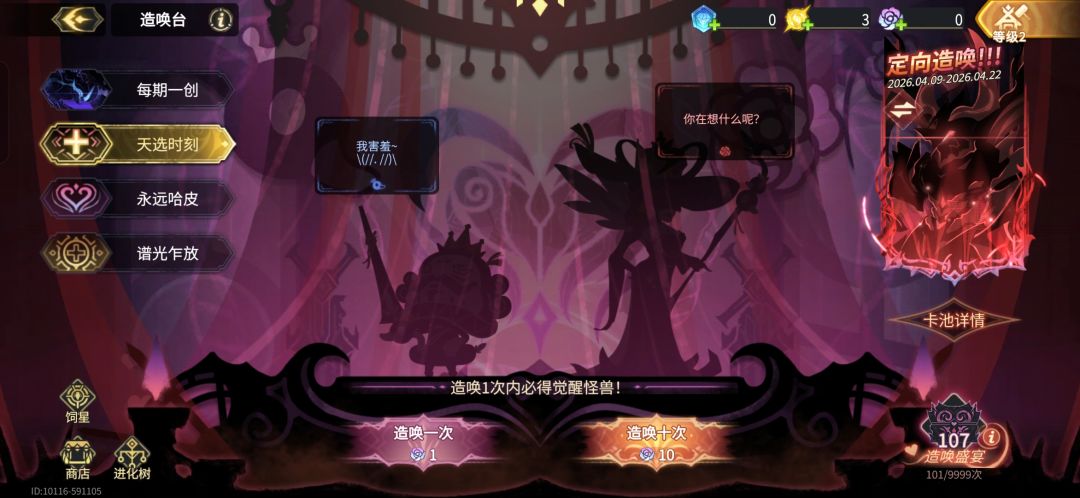 倒霉的日常 2