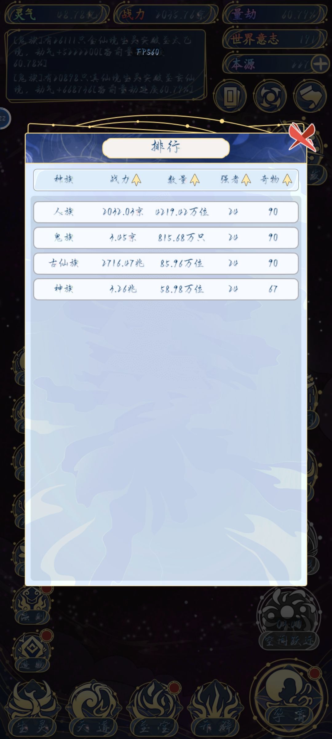 人族永远第一 1