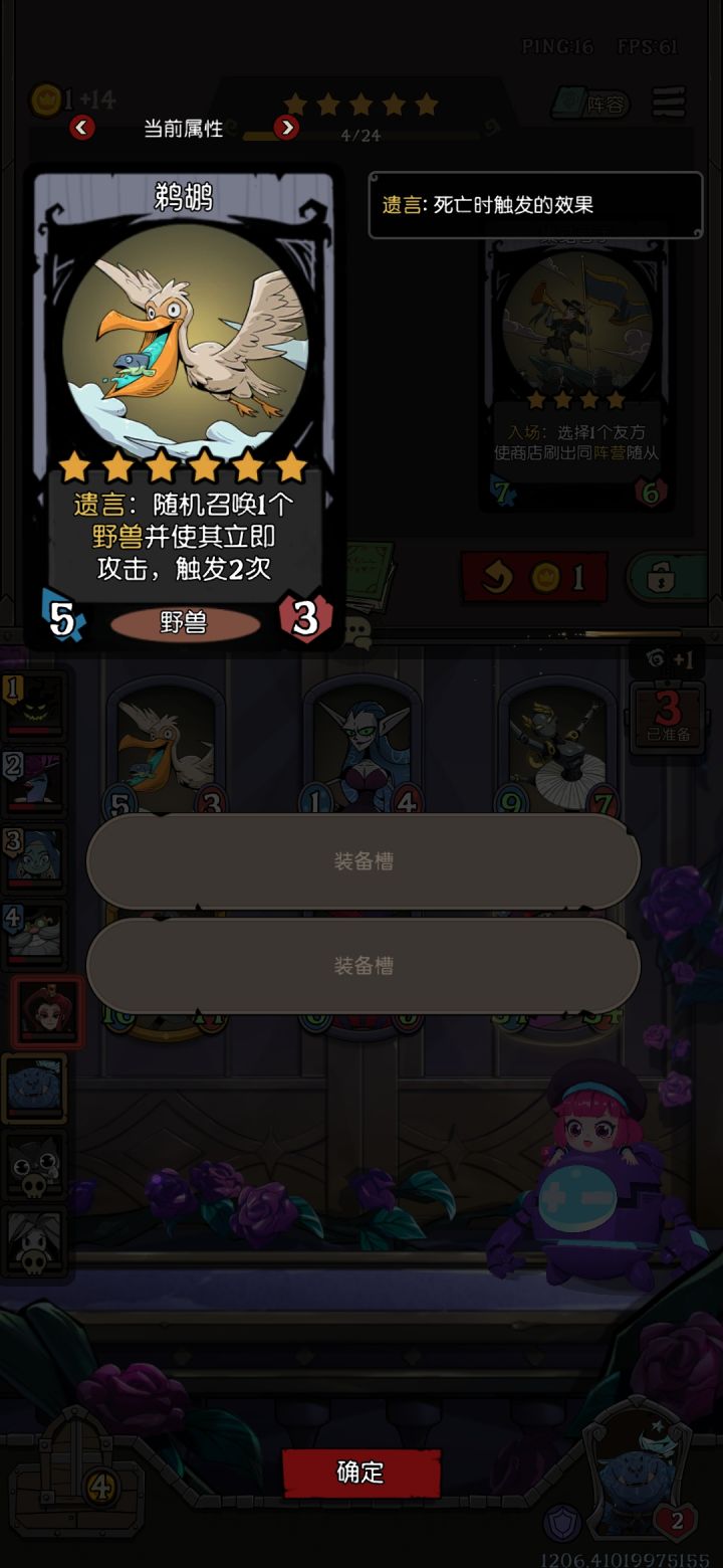 这还是我认识的鹈鹕吗?截图