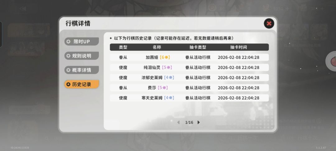极限80抽到手 1