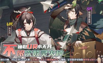 【食之契约】1月15日正式服活动预告