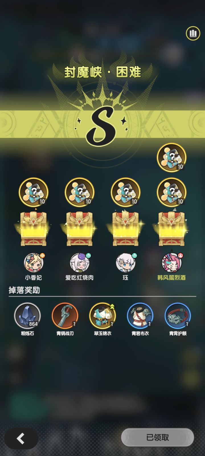 好运连连截图