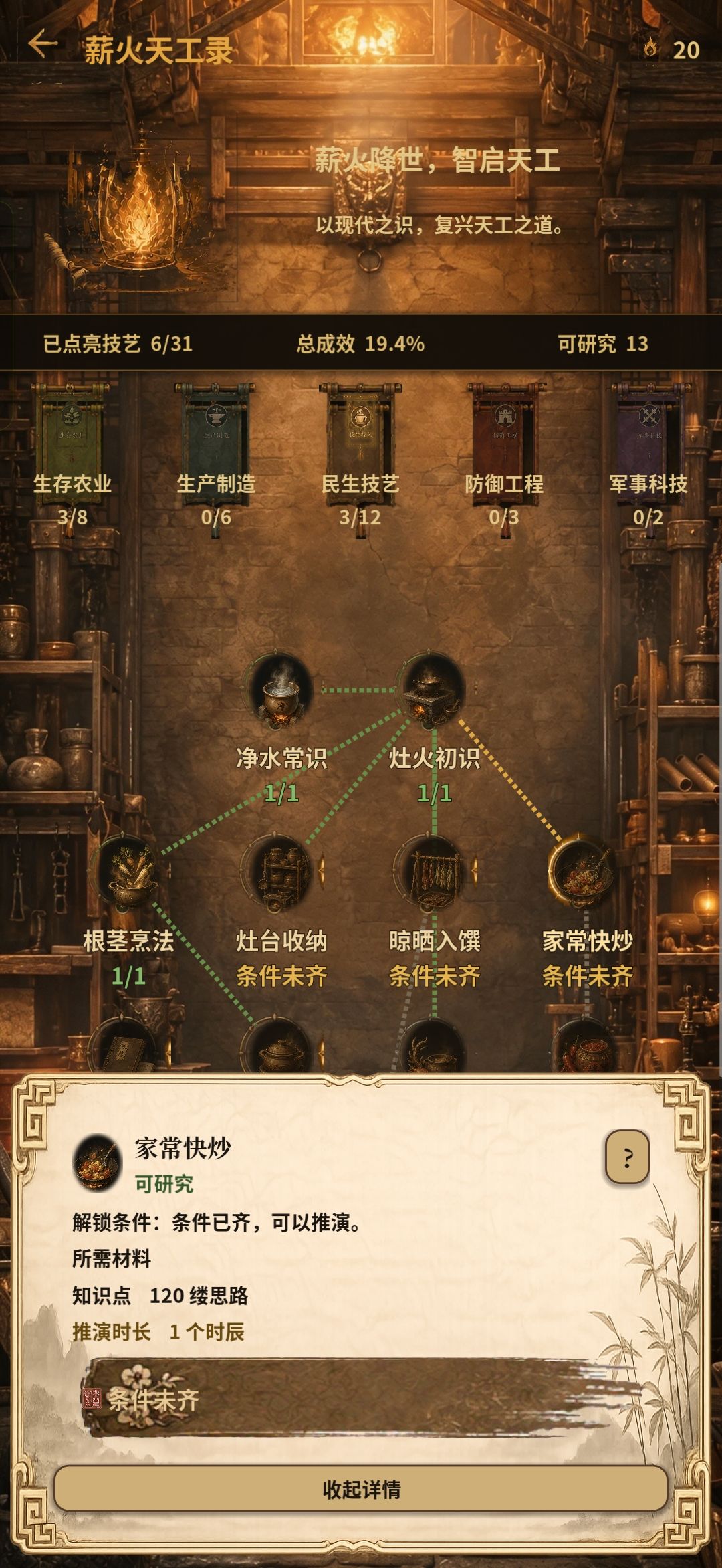 科技知识被吞直接卡研究进度了。 2