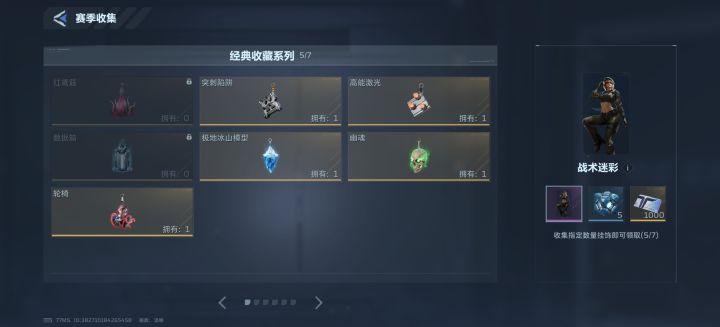 怎么没人反馈挂饰保底？截图