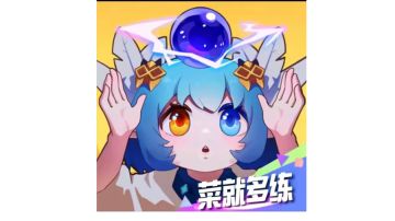 萌新总结了一些关于轮车的入门知识①