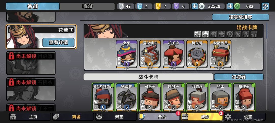 这游戏是紫的比橙的好吗? 1