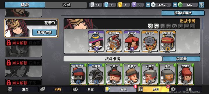 这游戏是紫的比橙的好吗?截图