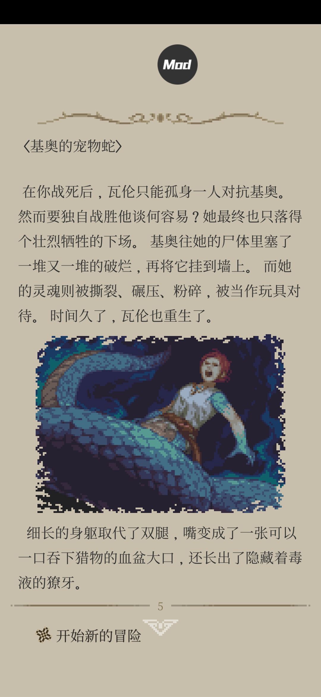 哦不，我的上帝！ 2