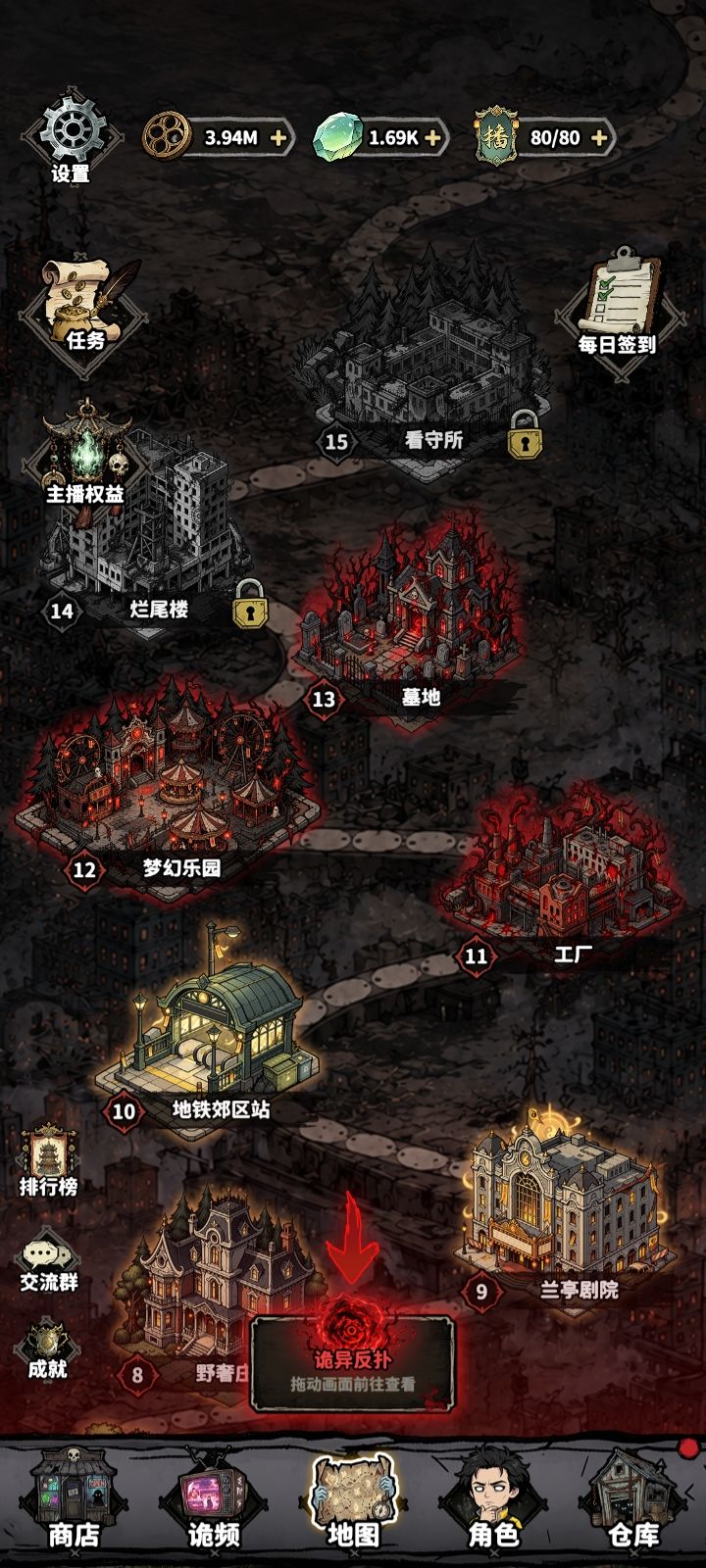 凶宅攻略截图