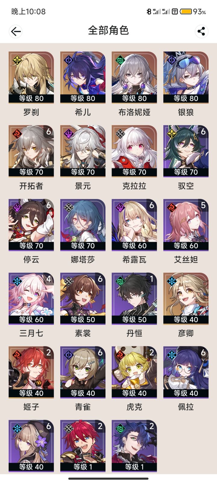又歪姬子,哪怕歪,就不能歪个new吗,歪了我也不说什么截图
