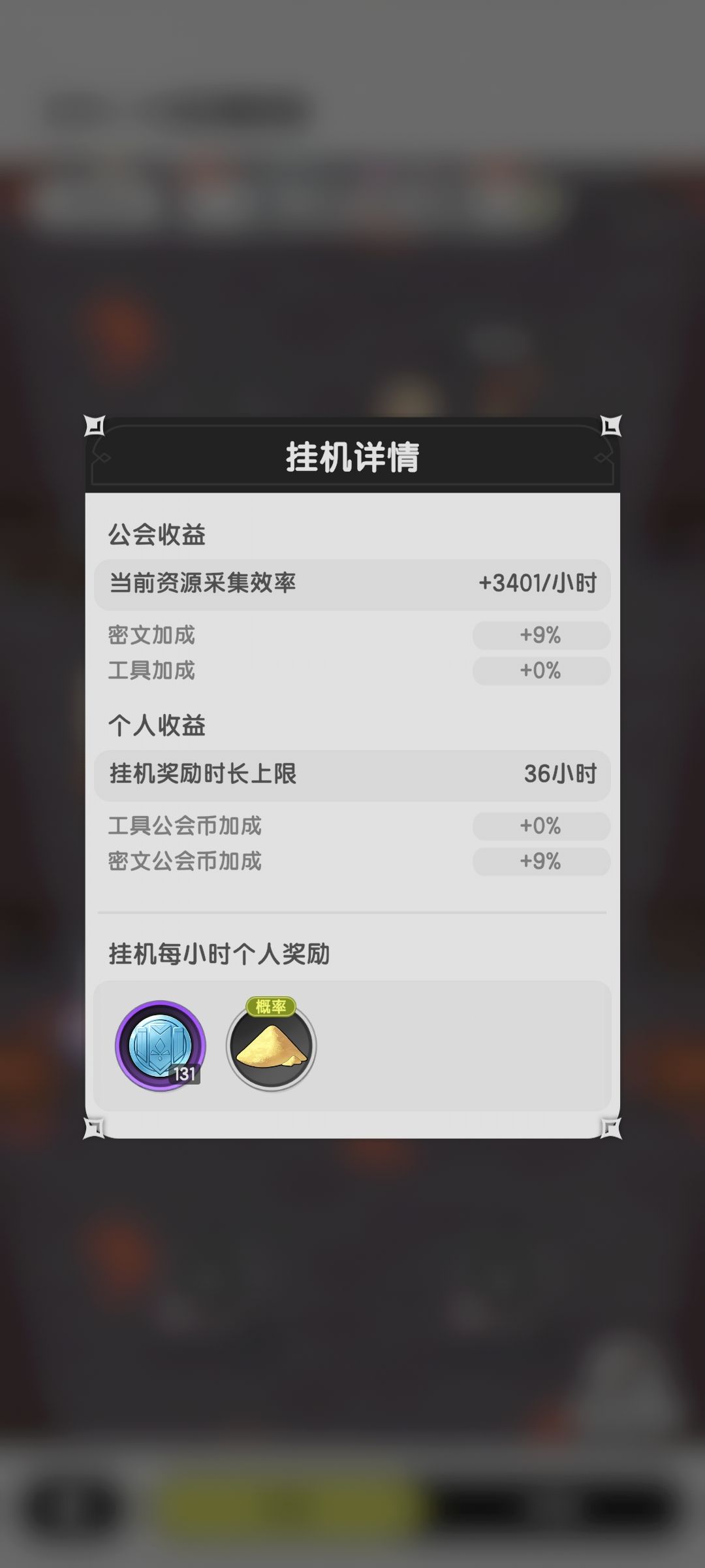 最详公会币攻略，你们的公会玩法都玩错了！ 3